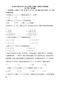 江苏省扬州大学附属中学东部分校2023-2024学年高二上学期第一次月考数学试卷