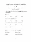 湖南省长沙市第一中学2024-2025学年高一上学期1月期末考试数学试题