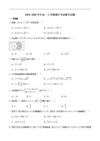 黑龙江省齐齐哈尔市六校联谊2025-2026高一上学期期中数学试卷及答案