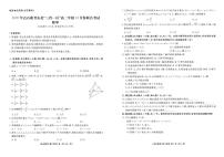 辽宁点石联考2025-2026学年高二上学期12月联考数学试题+答案