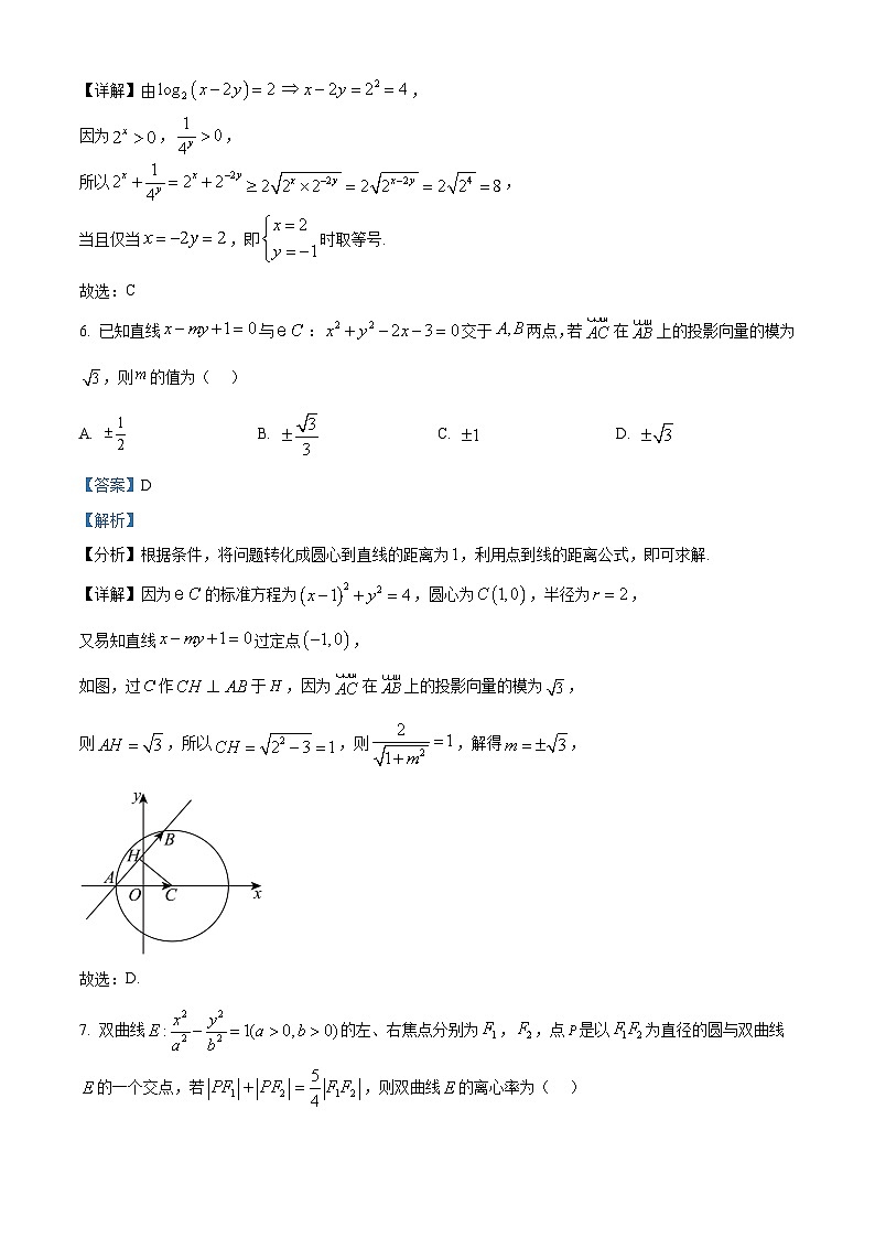 福建省厦门外国语学校2025-2026学年高三上学期12月月考数学试题(解析版)第3页