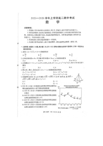 广西壮族自治区来宾市2025-2026学年高二上学期11月期中考试数学试题（含答案）