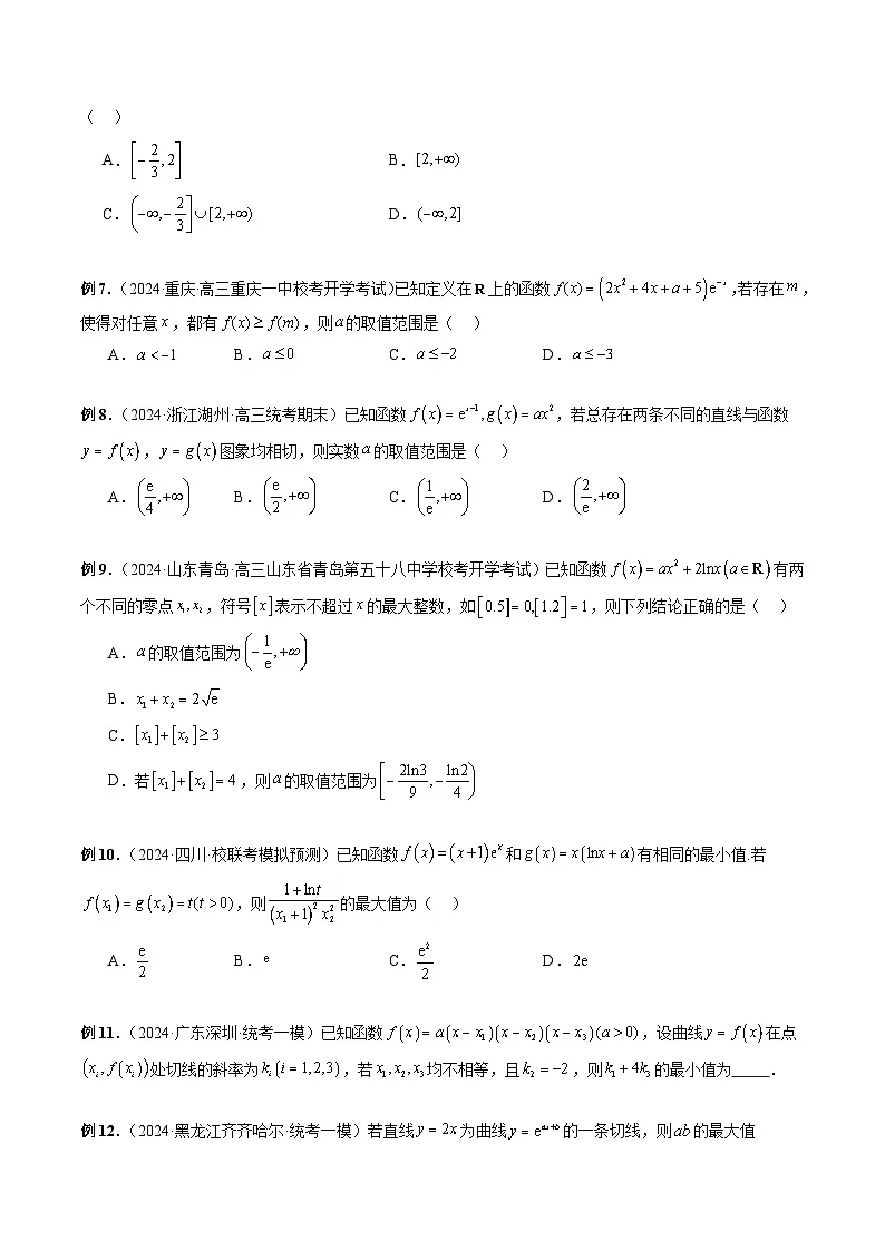 微专题08 导数压轴小题-2024年新高考数学二轮复习微专题提分突破140分(原卷版)第3页