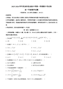 新疆维吾尔自治区喀什地区英吉沙县多校2025-2026学年高一上学期12月期中联考数学试题含答案含答案解析