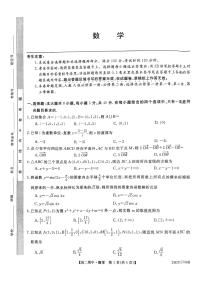云南省多校2025-2026学年高二上学期期中考试数学试题（图片版，含答案）含答案解析