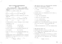 江苏省无锡市2024-2025学年高二上学期期末教学质量调研测试数学试题（有答案）