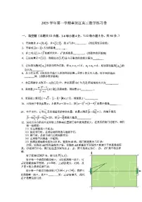 上海市奉贤区2025-2026学年高三第一学期一模考试 数学试卷+答案