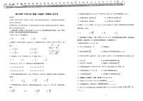 贵州省遵义市第一中学2025-2026学年高二上学期第二次月考数学试卷