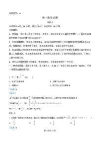 山东省滨州市2024-2025学年高一上学期1月期末数学试题  Word版含解析