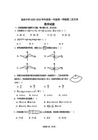 陕西省榆林中学2025-2026学年高一上学期第二次月考数学试题