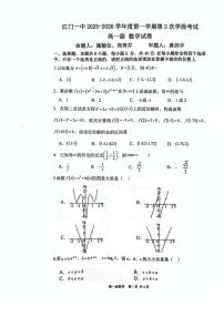 广东省江门市第一中学2025-2026学年高一上学期第二次学段考试数学试题（月考）