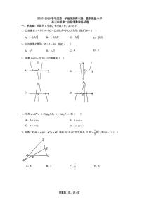 广东省深实高中园、惠东高级中学2025-2026学年高三上学期第二次联考数学科试卷（月考）