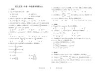 湖北省武汉经济技术开发区第一中学2025-2026学年高一上学期数学周测试题（2025.12.7）（月考）