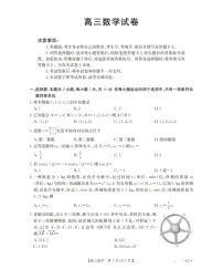 四川省2025-2026学年高三上学期12月考试数学试卷