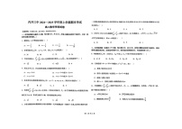 吉林省长春市长春汽车经济技术开发区第三中学2024-2025学年高二上学期1月期末数学试题
