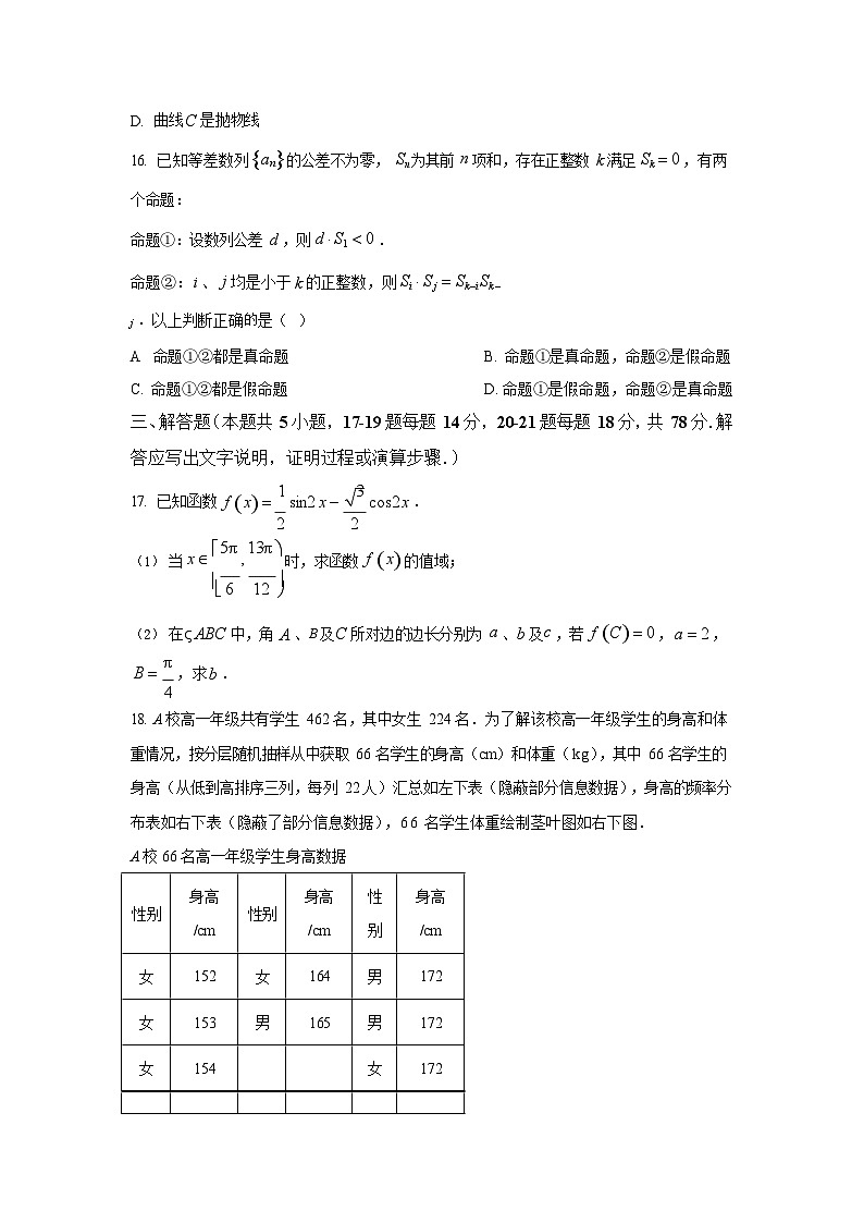 2026届上海市奉贤区高三上学期一模数学试卷及答案解析第3页