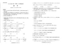 华师联盟2026届高三上学期12月质量检测联考数学含解析（pdf版）