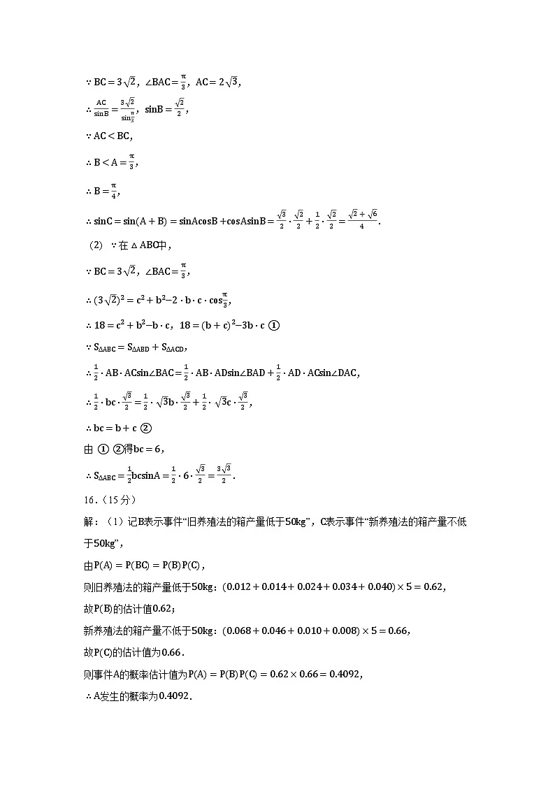 玉溪一中2025—2026学年上学期高三适应性测试(六)数学答案第2页