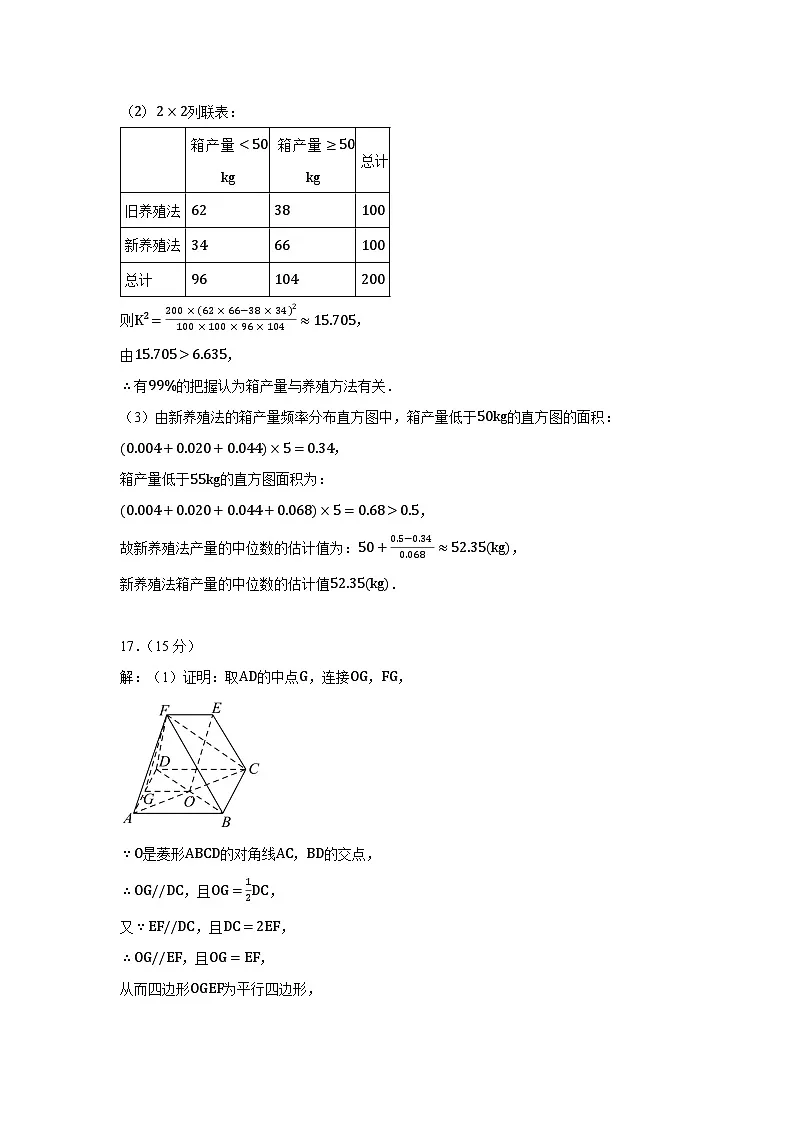 玉溪一中2025—2026学年上学期高三适应性测试(六)数学答案第3页