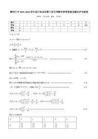 福建省漳州市第三中学2025-2026学年高三上学期12月月考数学试题（含答案）