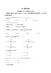 河南省名校联考2025-2026学年高一上学期11月期中考试数学试卷（Word版附解析）