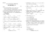 山东省菏泽市2025-2026学年高二上学期期中联考试题 数学（B） PDF版含答案含答案解析