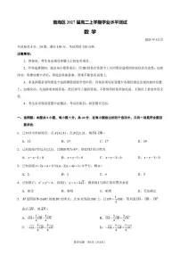 广东佛山南海区2025-2026学年高二上学期12月期中数学试题+答案
