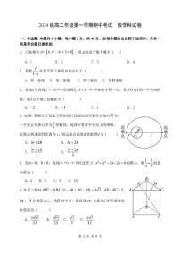广东汕头金山中学2025-2026学年高二上学期期中考试数学试题+答案