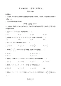 四川省泸州市泸县第五中学2025-2026学年高二上学期12月月考数学试卷(Word版含解析)