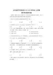 山东省济宁市兖州区2025-2026学年高二上学期期中考试数学试卷（学生版）