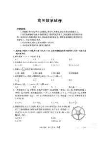 四川成都2026届高三2025年12月联考数学试题及答案