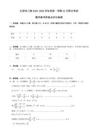 江苏省无锡市江阴市三校2025-2026学年高三上学期12月联考数学试题（PDF版附答案）