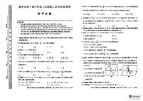 陕西省榆林市榆阳区2025-2026学年高二上学期12月期中数学试题（含答案）