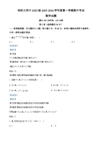 黑龙江省哈尔滨市师范大学附属中学2025-2026学年高一上学期期中考试数学试卷（含答案）