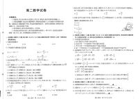 辽宁省抚顺市六校协作体2025-2026学年高二上学期期中考试数学试题