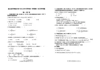 贵州省遵义航天高级中学2024-2025学年高一上学期第一次月考数学试题