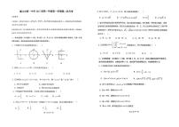 贵州省遵义市第一中学2024-2025学年高一上学期第二次月考数学试题