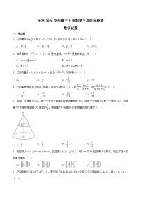 江西省宜春市重点高中2026届高三上学期第三次阶段检测 数学试卷(含答案)