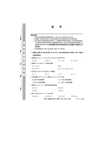 云南省楚雄彝族自治州2025年下学期高一12月期中考试数学试题