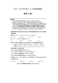 山西省卓越联盟2026届高三上学期12月质量检测卷 数学 含解析