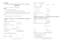 广东省2025-2026学年领航高中联盟12月高一检测数学试题（含答案）