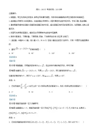 安徽省2025_2026学年高二数学上学期11月期中测试试题A卷含解析