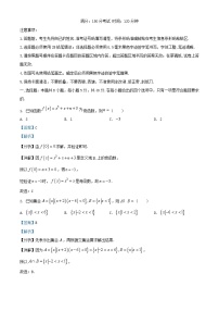 安徽省2025_2026学年高一数学上学期11月期中测试试题A卷含解析