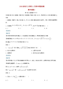 安徽省2026届高三数学上学期11月期中质量检测试题C含解析