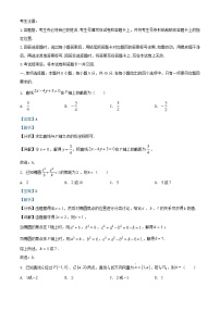 安徽省部分学校2025_2026学年高二数学上学期11月期中联考试题含解析