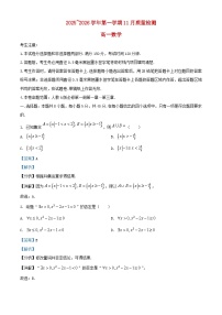 安徽省滁州市2025_2026学年高一数学上学期11月期中质量检测试题含解析