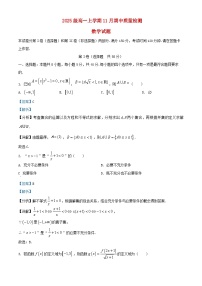 安徽省宿州市2025_2026学年高一数学上学期11月期中质量检测试题含解析北师大版