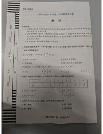河南省安阳市天一大联考2025-2026学年高一上学期12月期中数学试题