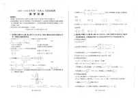 2025-2026学年百师联盟高一数学12月联考数学试卷