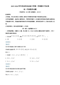 新疆维吾尔自治区喀什地区英吉沙县县多校2025-2026学年高一上学期12月期中数学试卷（含答案）